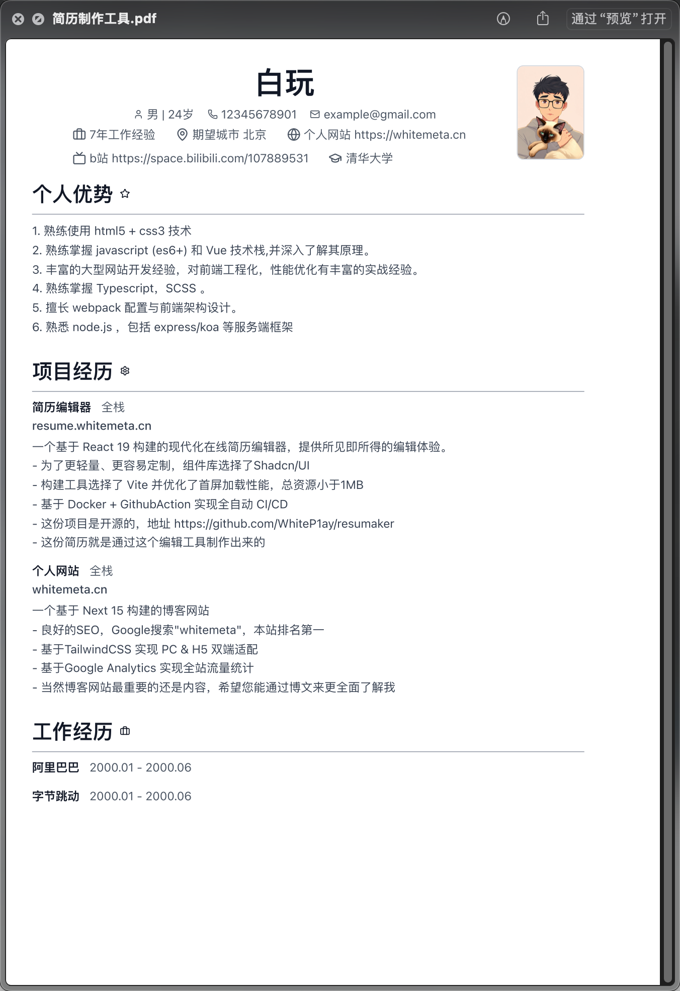 导出效果